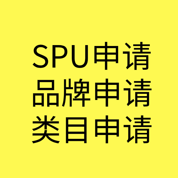 顺平类目新增